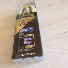 TV接続ケーブル