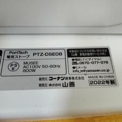 山善　電気ヒーター　PTZ-DSE08 2022年度製の画像