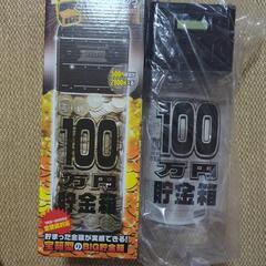 500円貯金箱
