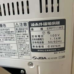 ダイキンセラムヒート遠赤外線🎵の画像
