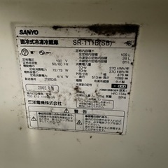 SANYO冷蔵庫無料の画像