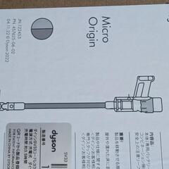 DYSON コードレスクリーナー SV33 FF OR マイクロ オリジンの画像