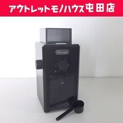 デロンギ うす式 コーヒーグラインダー KG79J  De’Lo...