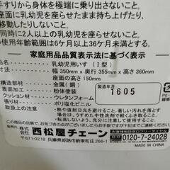 西松屋　ベビーチェア　美品の画像