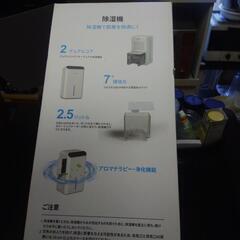 除湿機の画像