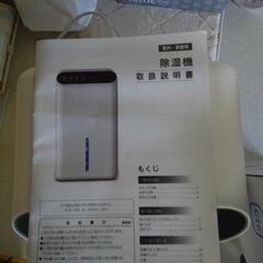 除湿機の画像