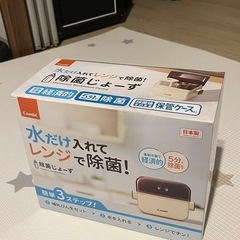 Combi コンビ 除菌じょーず 保管ケース　乳首ブラシ付き