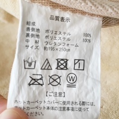 冬物カーペットラグマット大判ホットカーペットにもの画像