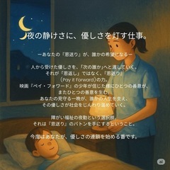 【大阪市内】家事・見守り・話し相手： 優しさのある方お越しください。