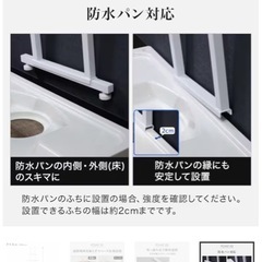ニトリ突っ張り洗濯機ラック　ホワイトの画像