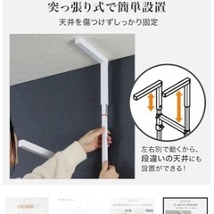 ニトリ突っ張り洗濯機ラック　ホワイトの画像