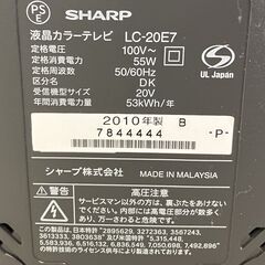 液晶テレビ SHARP AQUOS LC-20E7 20インチの画像