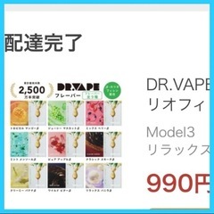 Dr.VAPE モデル3 カートリッジβ 2点セット　ミックスベリー ジューシーマスカット シリーズ3の画像