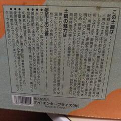 コンロ付き土鍋の画像