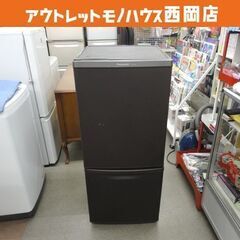西岡店 冷蔵庫 パナソニック 2ドア 138L 2018年製 N...