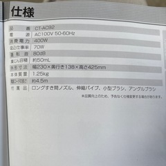 SWEEPLUS すいすいお掃除 2WAYクリーナー(シャンパンゴールド)ふとん用ノズルDX付　未使用の画像