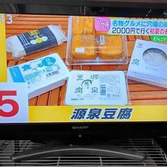 SHARP シャープ 液晶テレビ LC-26E7 簡易？清掃