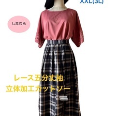群馬限定《新品》「しまむら」五分丈袖 痩せみえカットソー