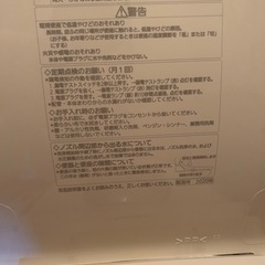 【取引中】【美品】ウォシュレット　温水洗浄便座の画像