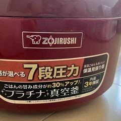 決まりました　
炊飯器5合炊きの画像