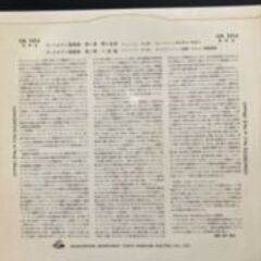 【LPレコード】(HA1014) 　ドゥヴィ・エルリー / モーツアルト：ヴァイオリン協奏曲 1番＆2番 の画像