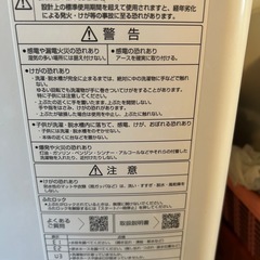 洗濯機の画像