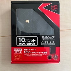 HooH鳳凰　　新品ファンバッテリーセットの画像