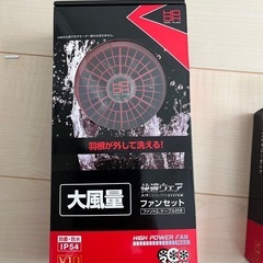 HooH鳳凰　　新品ファンバッテリーセット