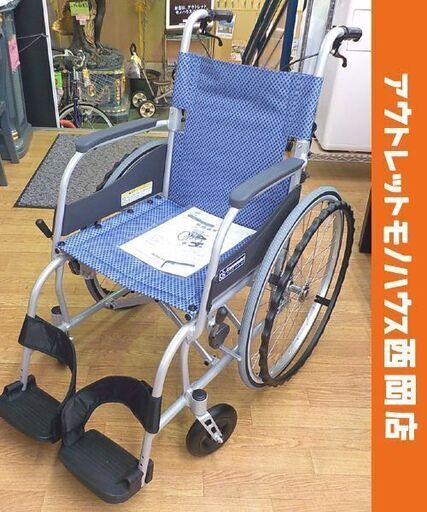 未使用保管品！ 車いす ふわりす 自走・介助兼用 カワムラサイクル KF22-40SB エアータイヤ  アルミ製 軽量 折りたたみ 背折れ式  西岡店