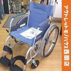 未使用保管品！ 車いす ふわりす 自走・介助兼用 カワムラサイク...