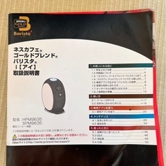 ネスカフェ　バリスタの画像