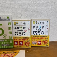 【新品同様】学研教材 英検5級 3級 他 プログラミング   の画像