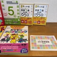 【新品同様】学研教材 英検5級 3級 他 プログラミング   の画像