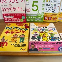 【新品同様】学研教材 英検5級 3級 他 プログラミング   の画像
