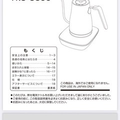 [山善] 電気ケトル 電気ポット ホワイト YKG-C800(W)の画像