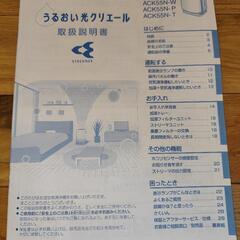 ダイキン 加湿空気清浄機 ACK55N-W DAIKINの画像
