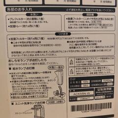 ダイキン 加湿空気清浄機 ACK55N-W DAIKINの画像