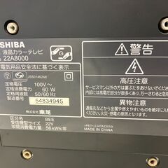 液晶テレビ TOSHIBA REGZA 22A8000 22インチの画像