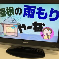 液晶テレビ TOSHIBA REGZA 22A8000 22インチの画像