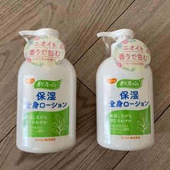〈ハビナース〉2個セット　赤ちゃん〜高齢者 弱酸性 香リ・フレッ...