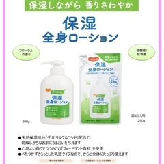〈ハビナース〉2個セット　赤ちゃん〜高齢者 弱酸性 香リ・フレッシュ保湿全身ローション 無添加(パラペンアルコール着色料)ピジョン株式会社の画像