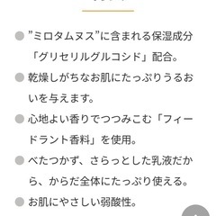 〈ハビナース〉2個セット　赤ちゃん〜高齢者 弱酸性 香リ・フレッシュ保湿全身ローション 無添加(パラペンアルコール着色料)ピジョン株式会社の画像