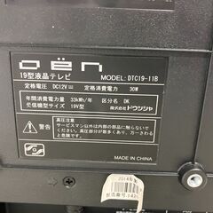 液晶テレビ ドウシシャ OEN DTC19-11B 19インチ テレビ ドウシシャ OEN DTC19-11B 19インチの画像