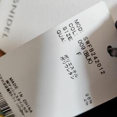 セットアップ【SNIDEL】の画像