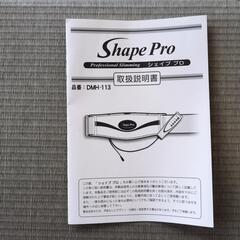 シェイププロの画像