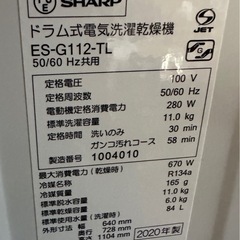 シャープ 洗濯機 ドラム式洗濯機 ヒートポンプ乾燥 左開き(ヒンジ左) DDインバーター搭載 ブラウン系 洗濯11kg/乾燥6kg 幅640mm 奥行728mm ES-G112-TLの画像