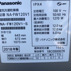 最終値下げしました。パナソニック製　２０１８年製  NA-FW12V1 温水スゴ落ち温水泡洗浄 パワフル立体水流 洗濯機 12キロ　２０１８年製の画像