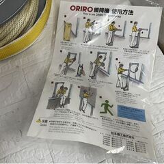現状 長期保管品 松本機工 避難器具 可搬式 緩降機 オリロー 降第10～2号 ロープの長さ 7m 2007年製 防災 ORIRO札幌市 白石店の画像