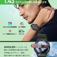 FOSMET H5 スマートウォッチ ブラック 1.43インチの画像