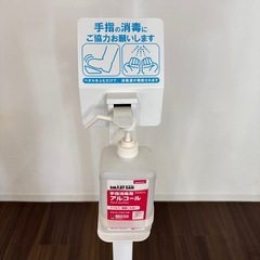 消毒液の画像